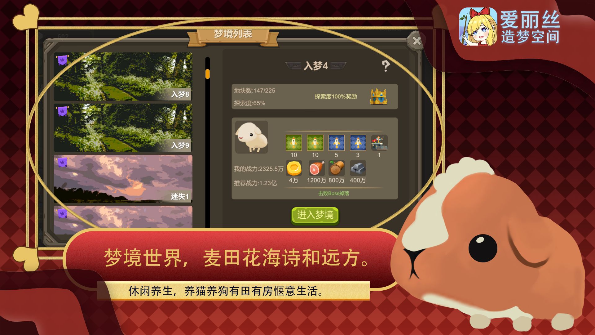 Screenshot of 爱丽丝造梦空间