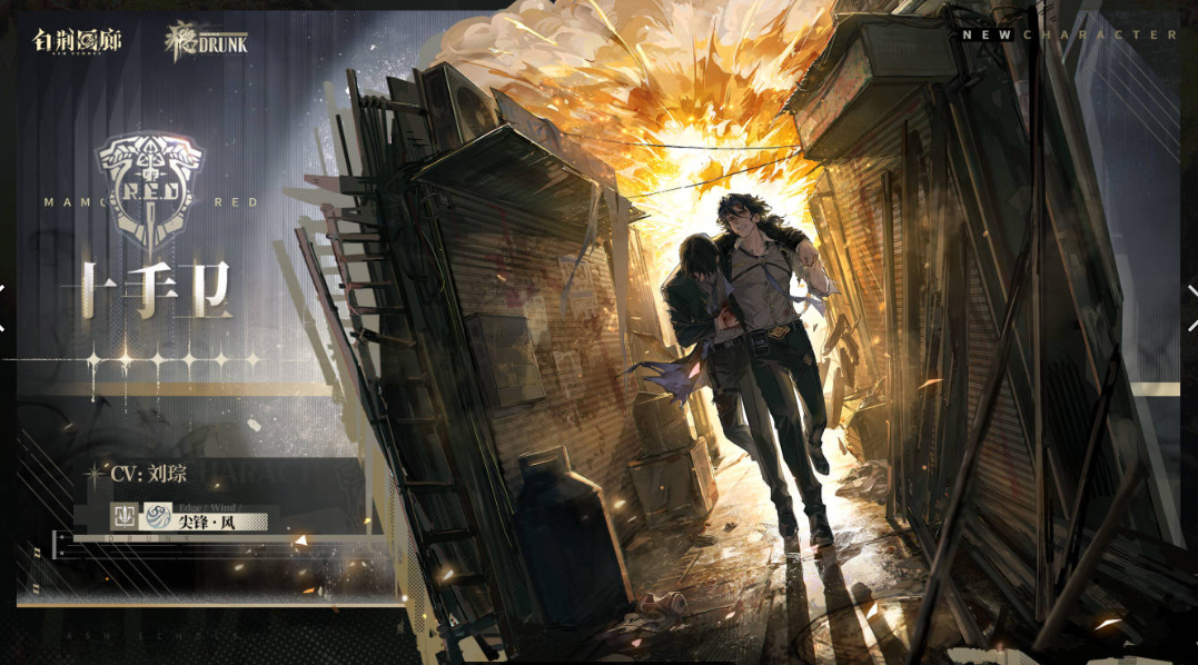 全新六星同调者登场