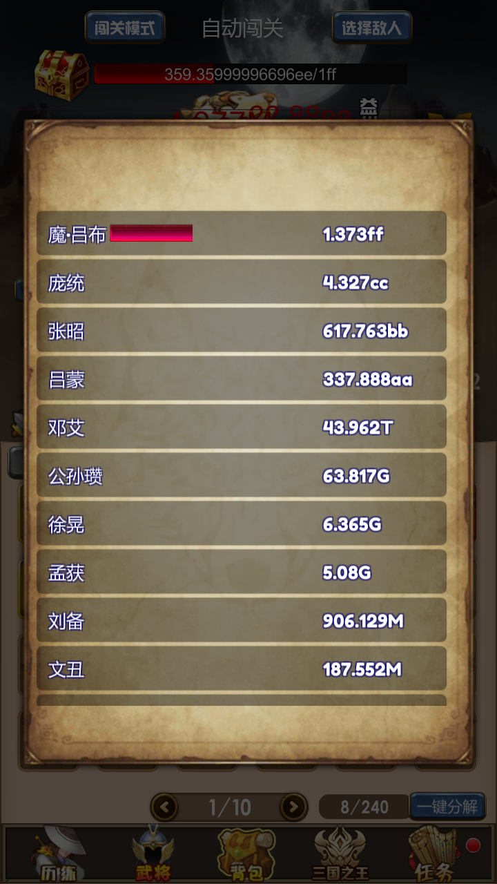 开局主公打魔王游戏截图