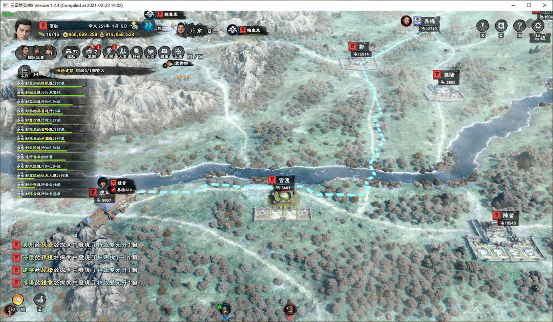 三国群英传8游戏截图