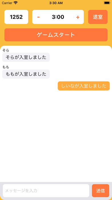 みんなでワードウルフ 遊戲預約 Taptap