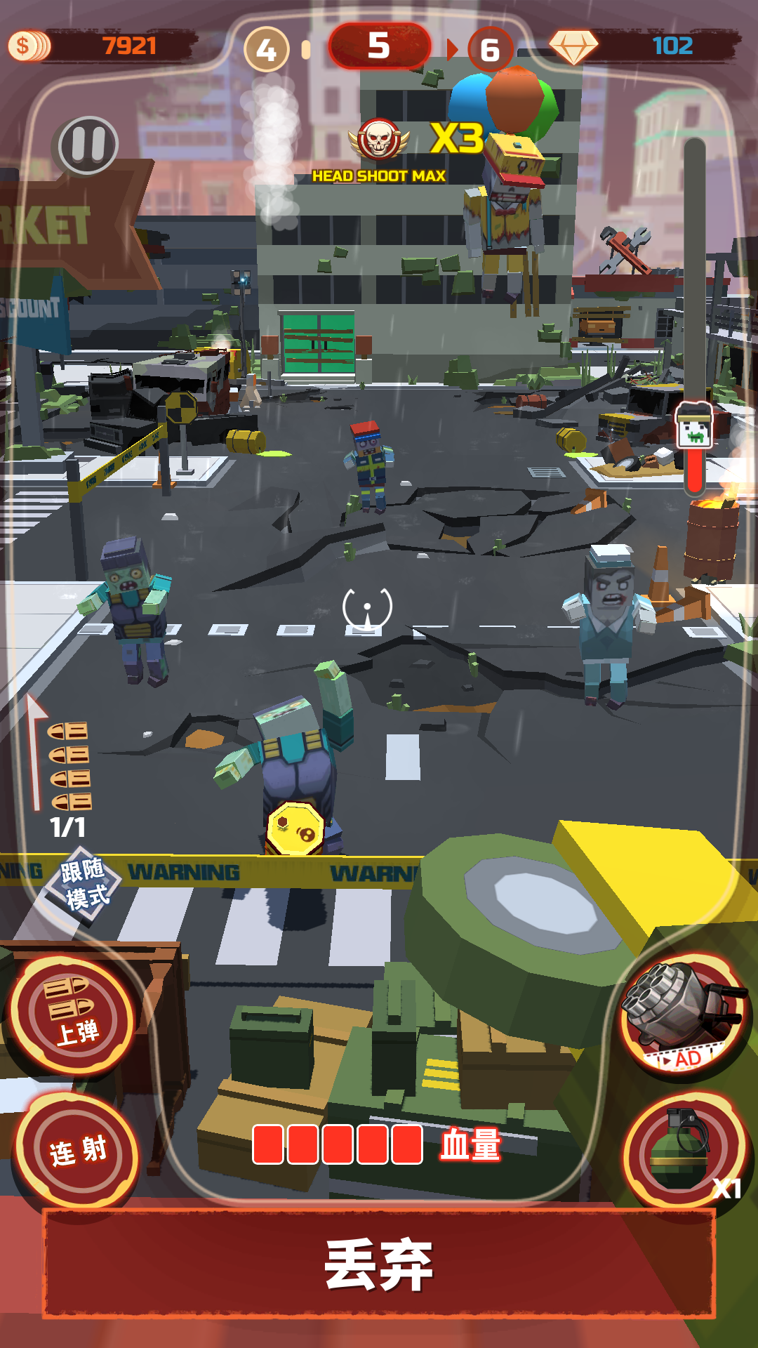 僵尸终结者游戏截图