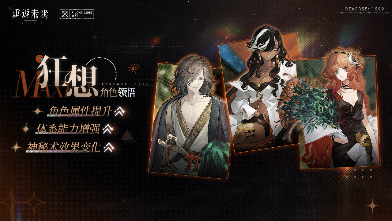 狂想