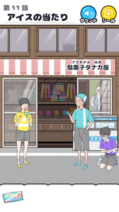 ラッキーボーイ -脱出ゲーム游戏截图