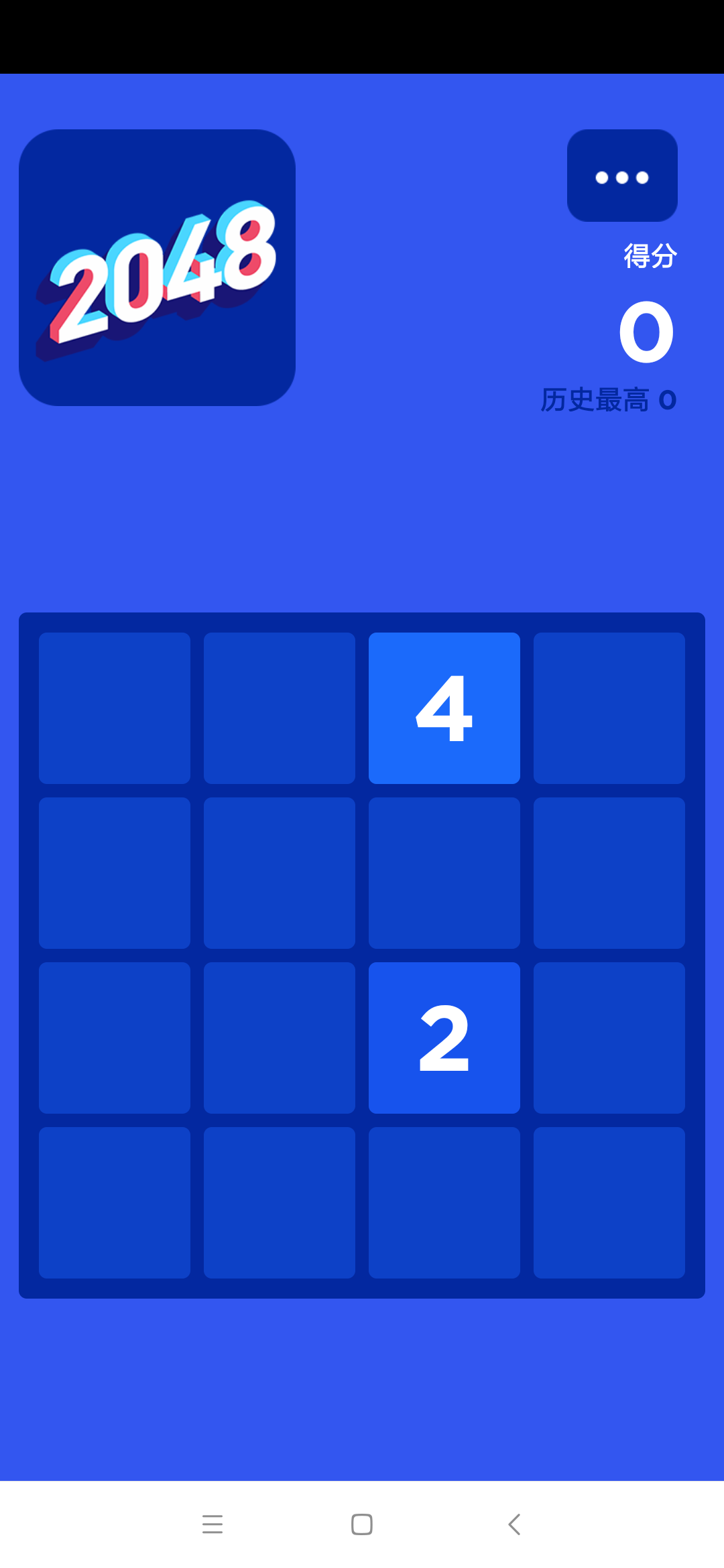 2048游戏截图