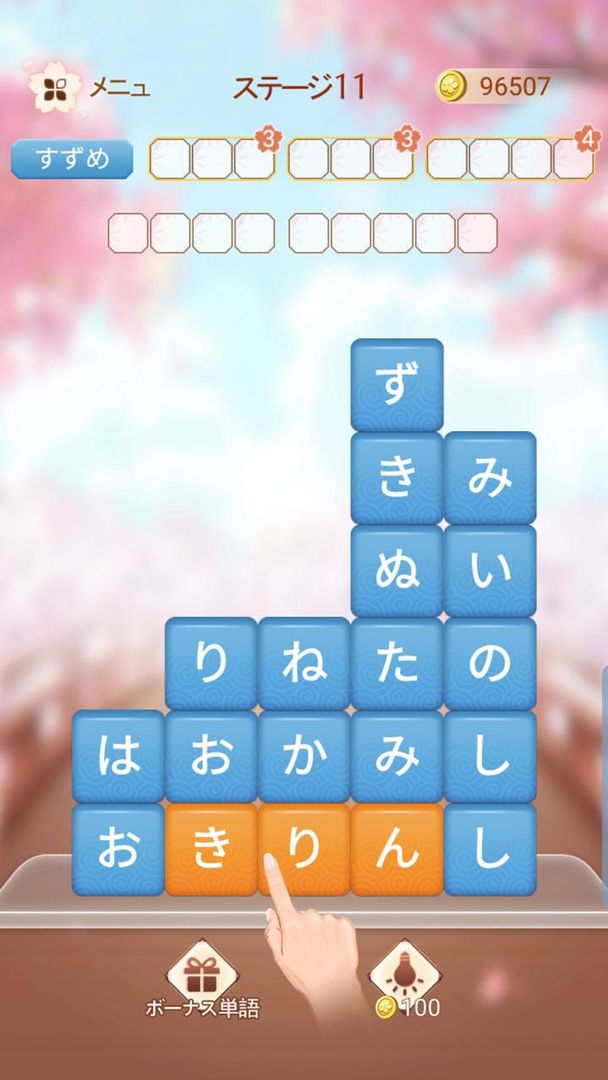 かなかなクリア かなと熟語消しの脳トレーニングクイズ Download Game Taptap かなかなクリア かなと熟語消しの脳トレーニングクイズ Download Game Taptap