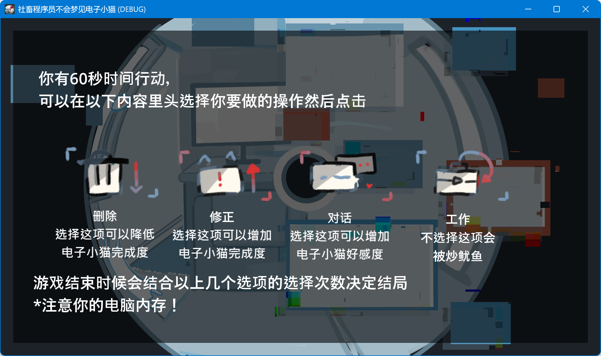 社畜程序员不会梦见电子小猫游戏截图