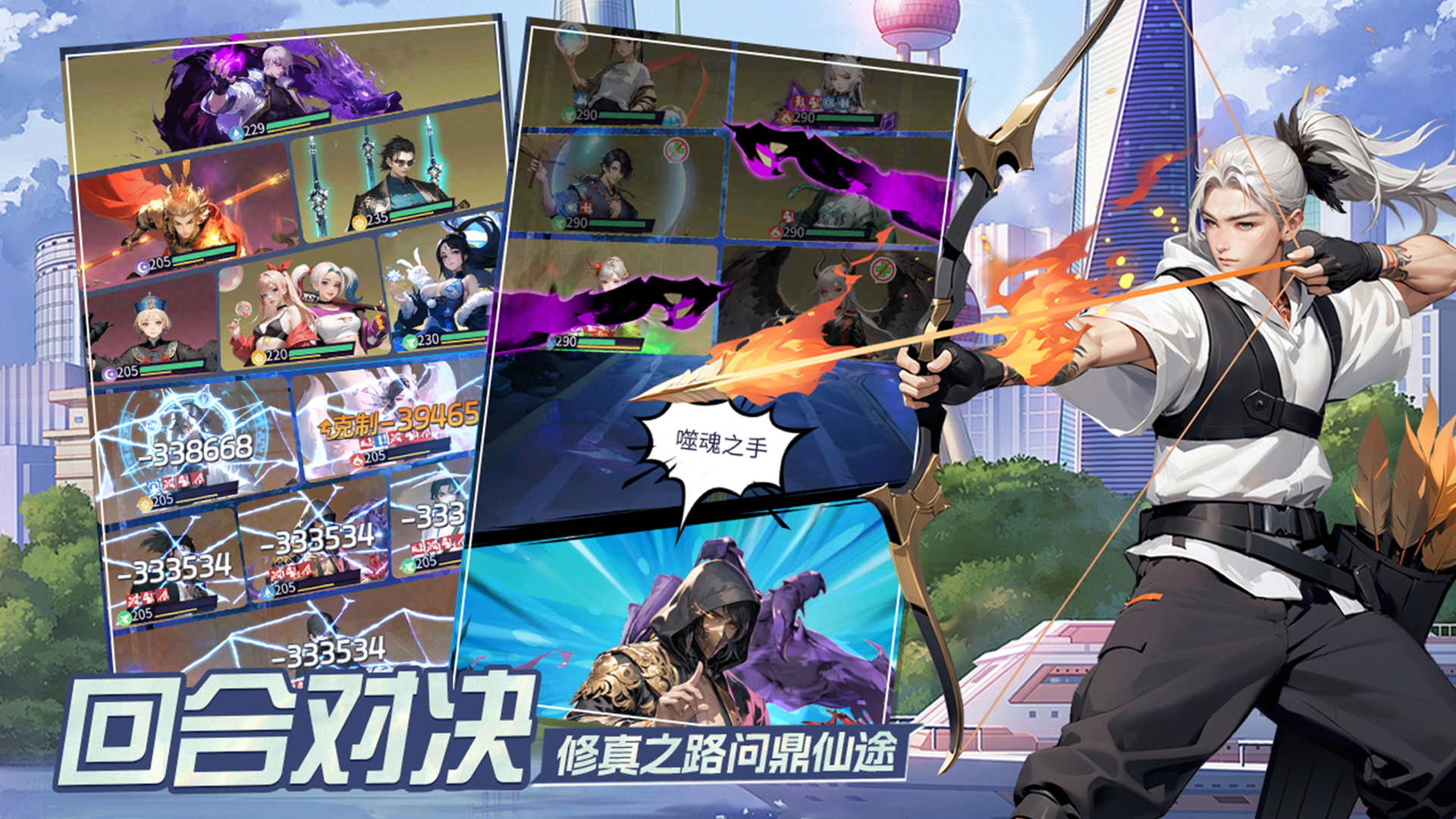 修真高手游戏截图