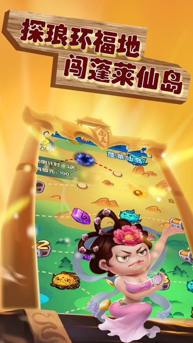 逗趣三国-掌上三国策略卡牌游戏游戏截图