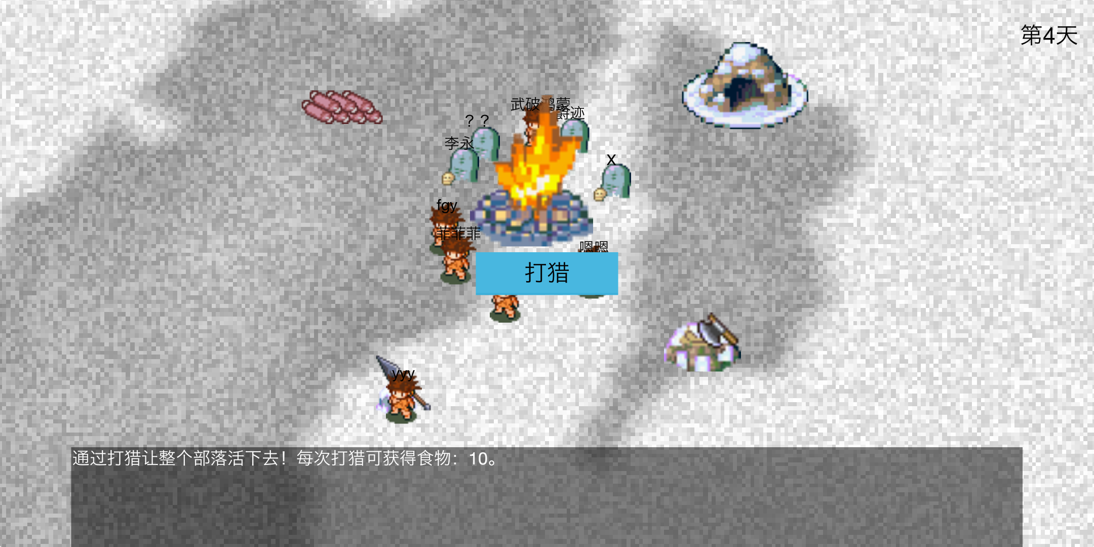 C'est la vie游戏截图