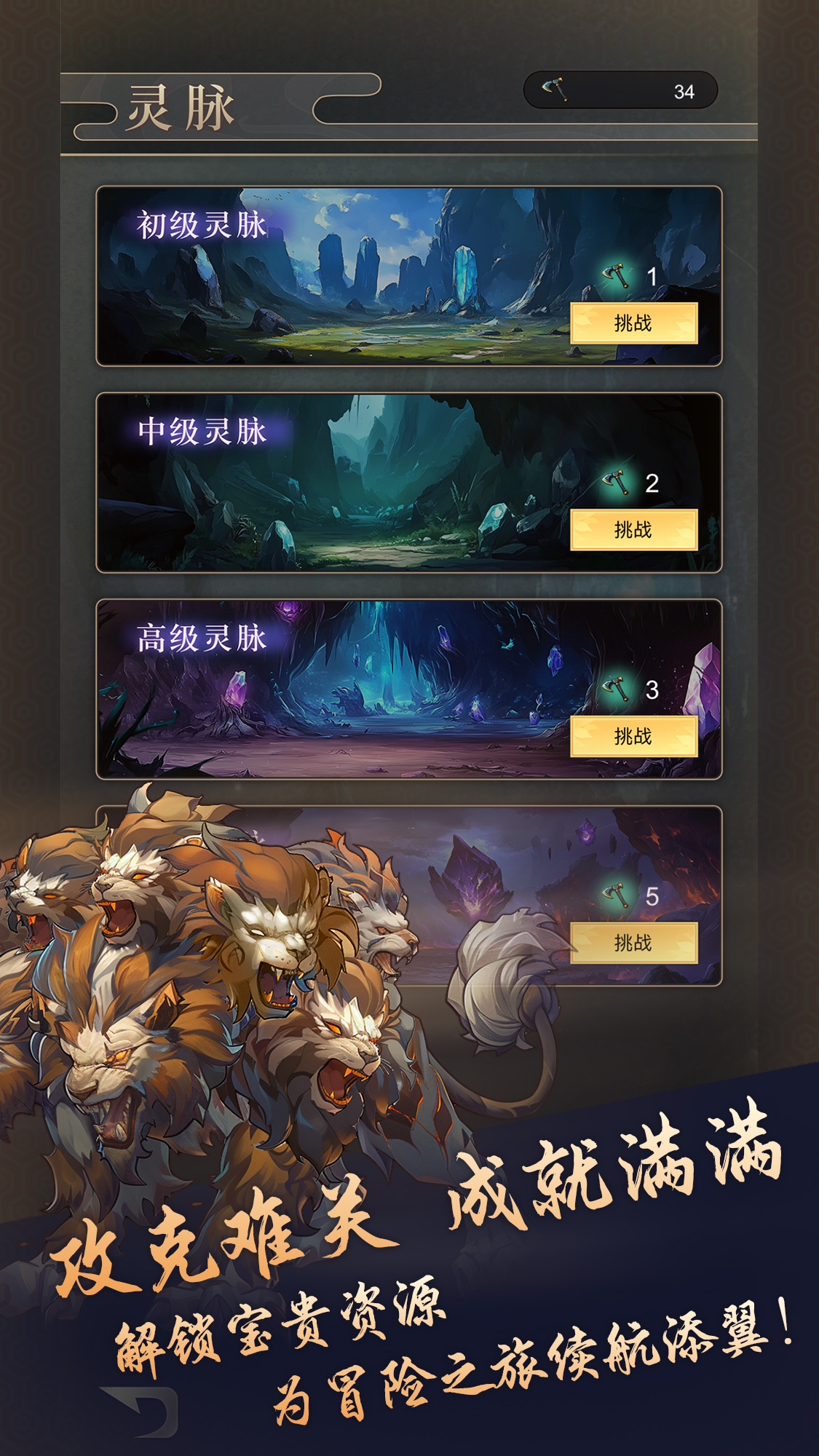 我的异兽游戏截图