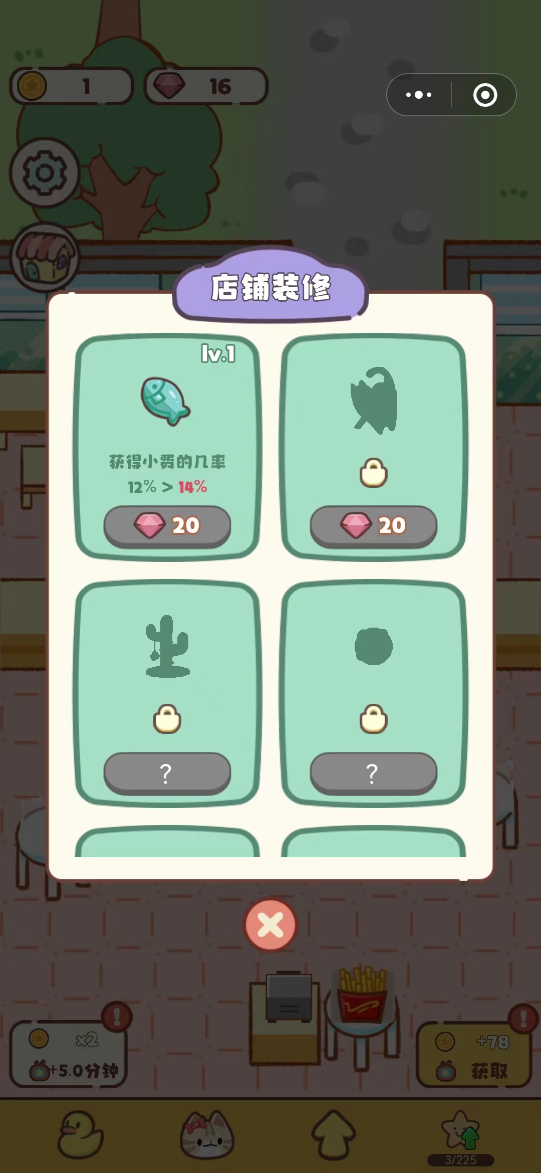 喵喵餐厅游戏截图