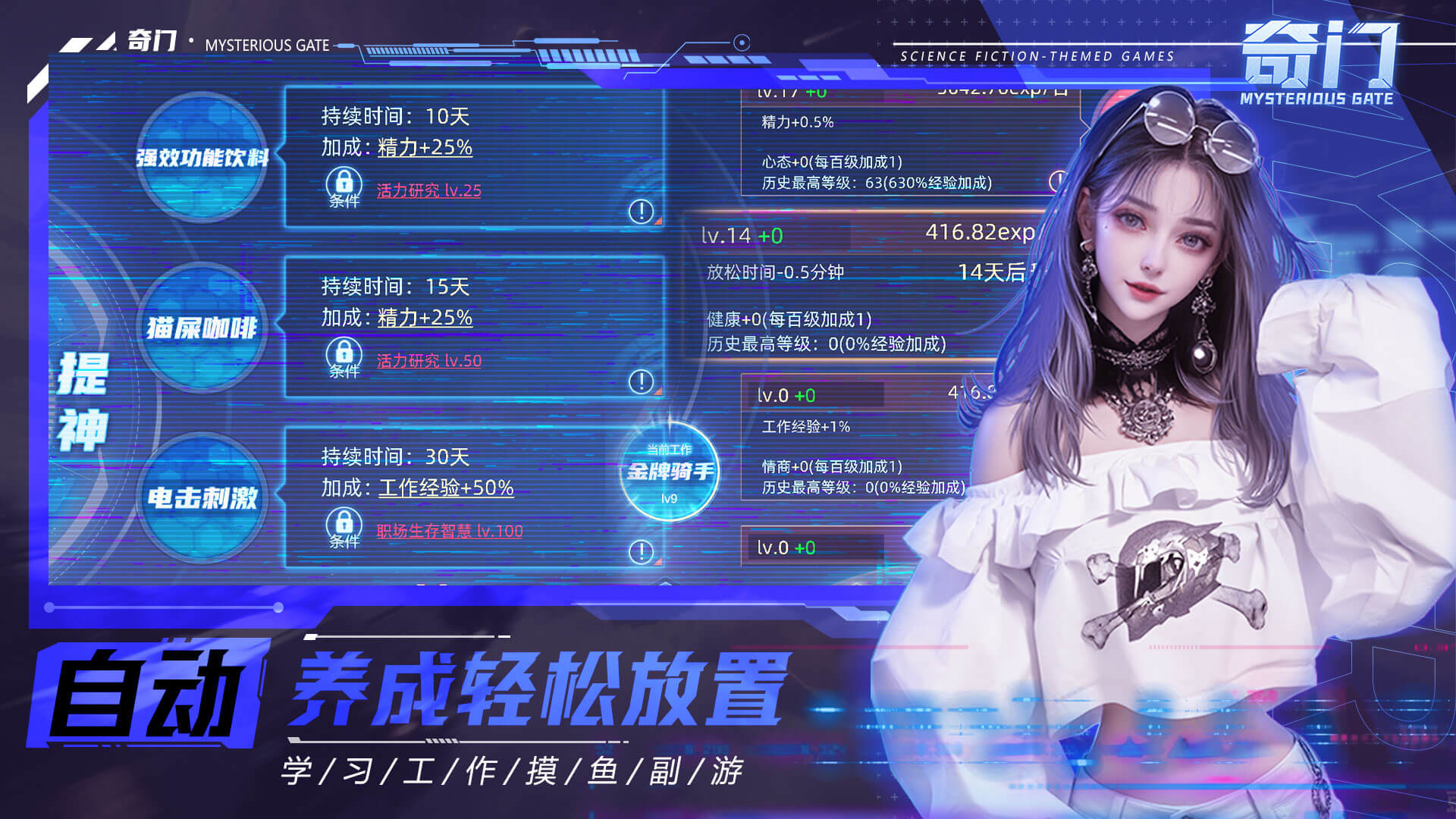 奇门截图