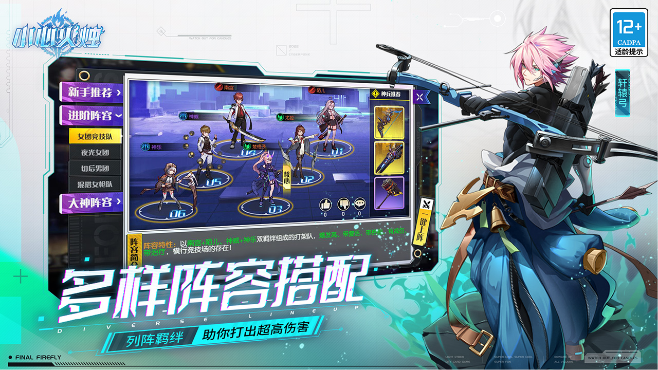 小心火烛游戏截图