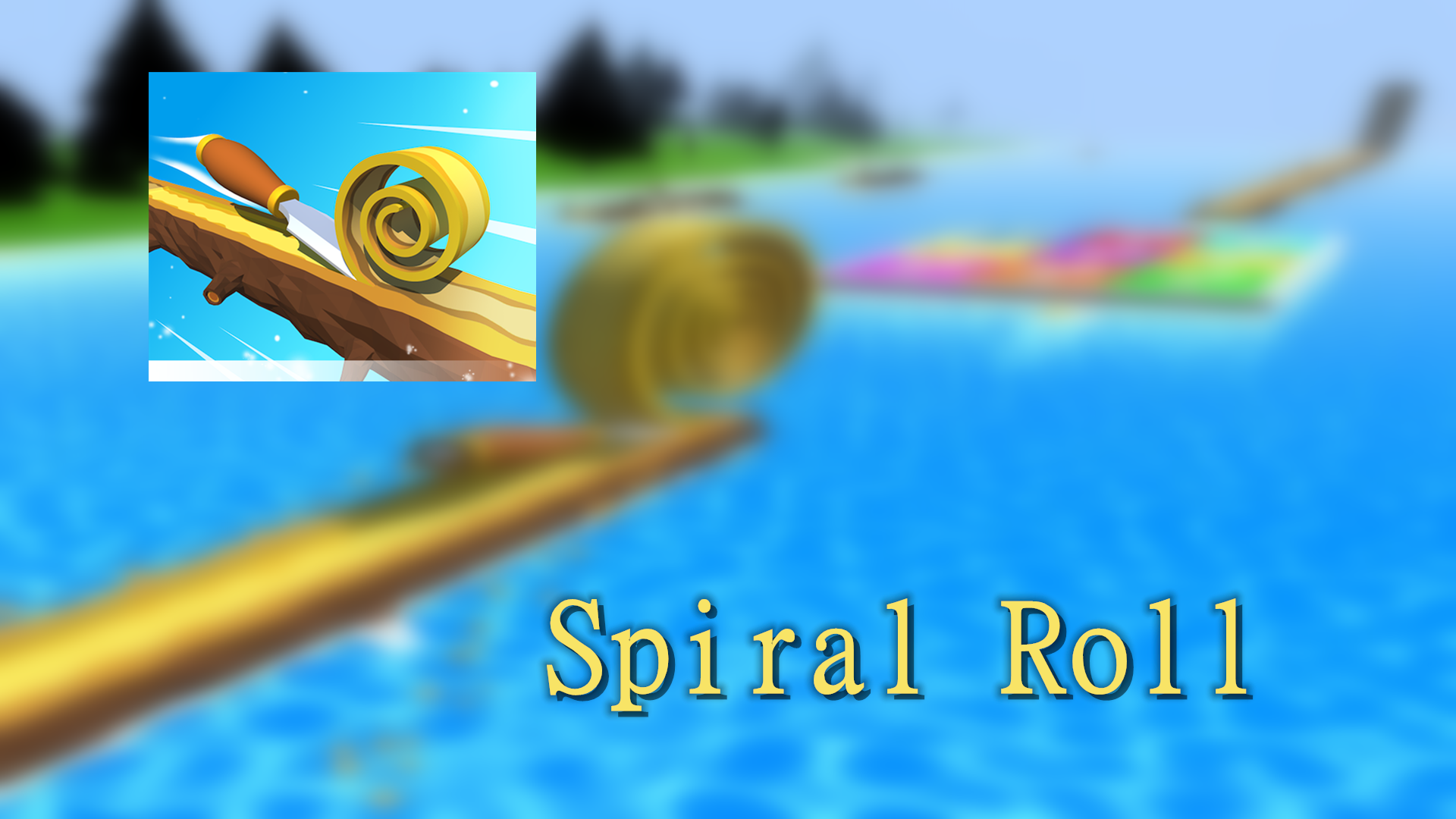 Spiral Roll游戏截图