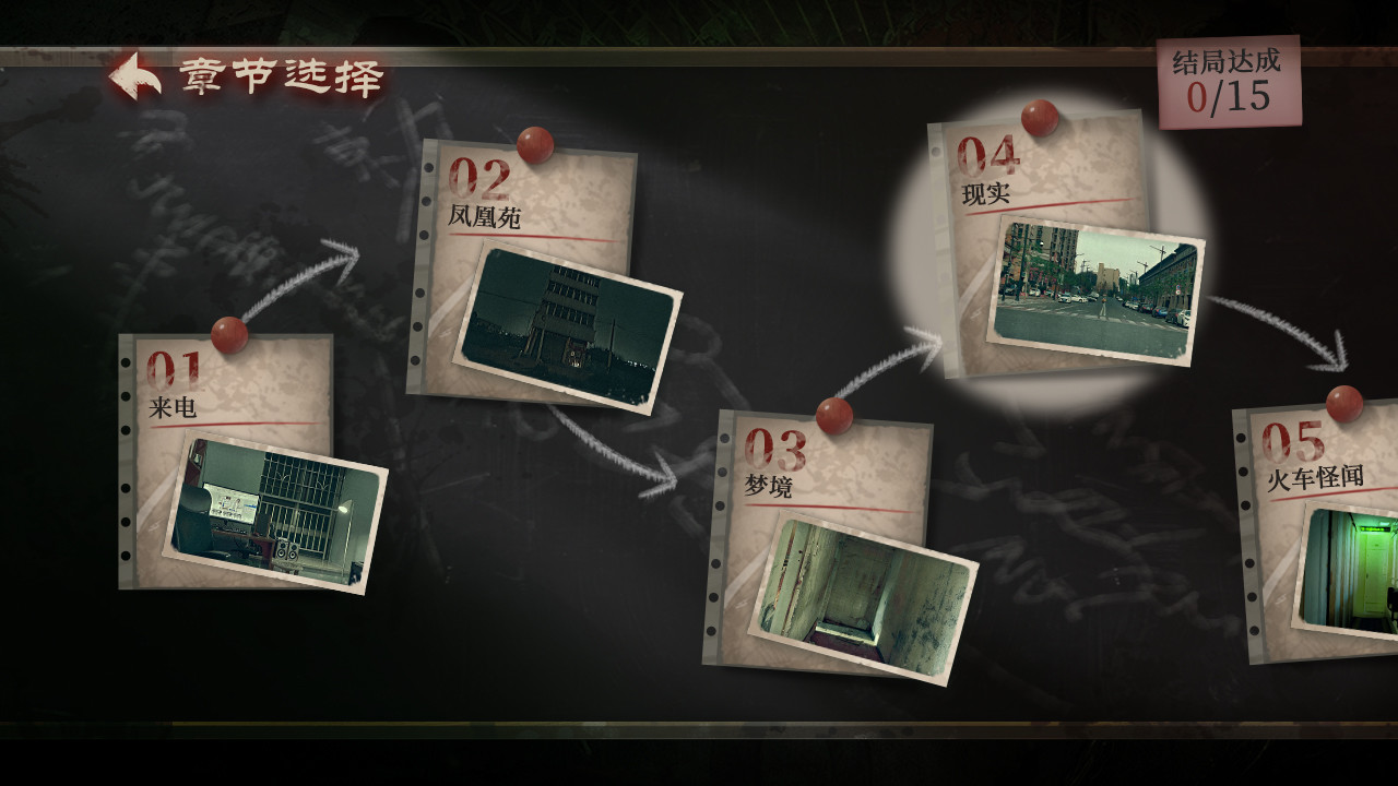 当火车鸣笛三秒游戏截图