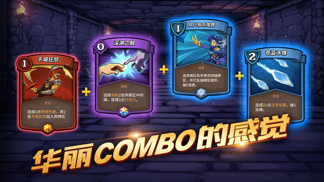 卡片怪兽:地下城游戏截图