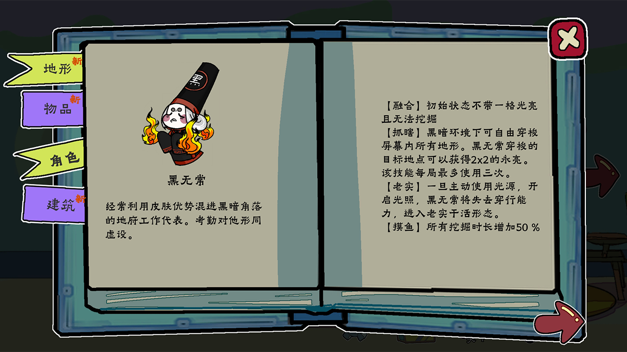 我在地府修电灯游戏截图