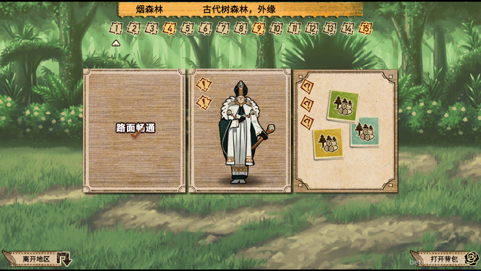 拯救大魔王2:逆流 Falsemen2:Upstream游戏截图