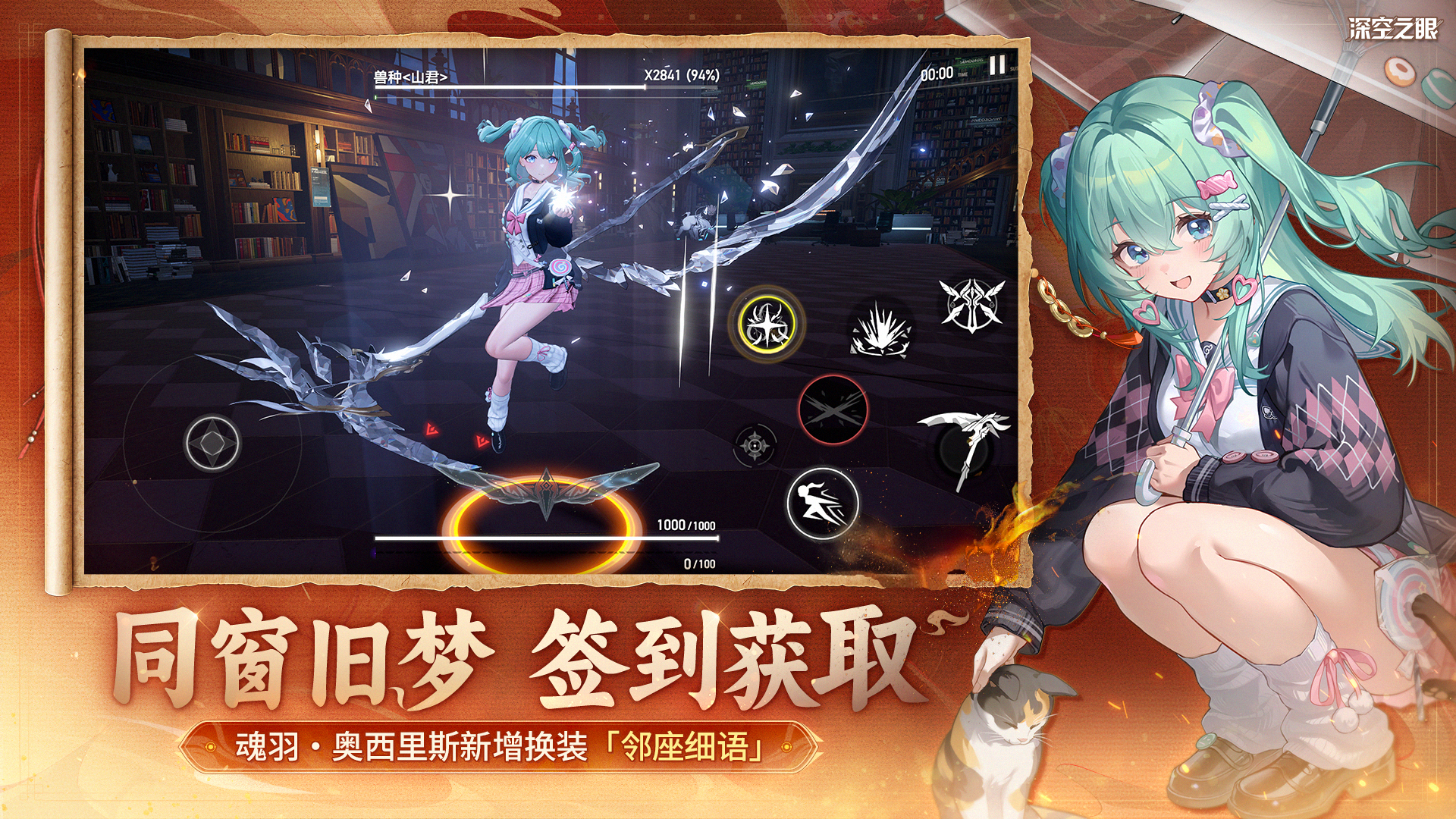 深空之眼游戏截图