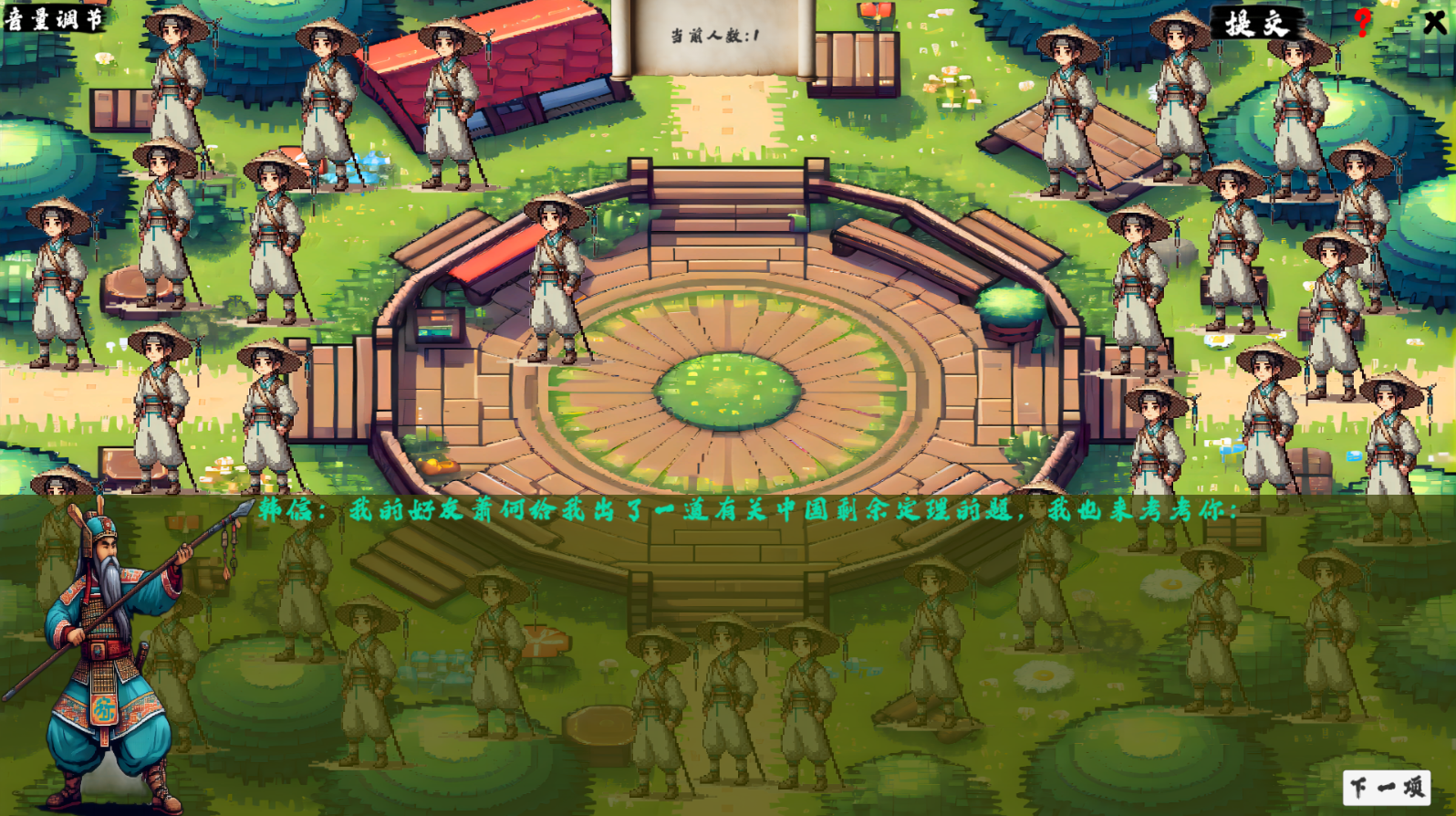 数迹长廊游戏截图