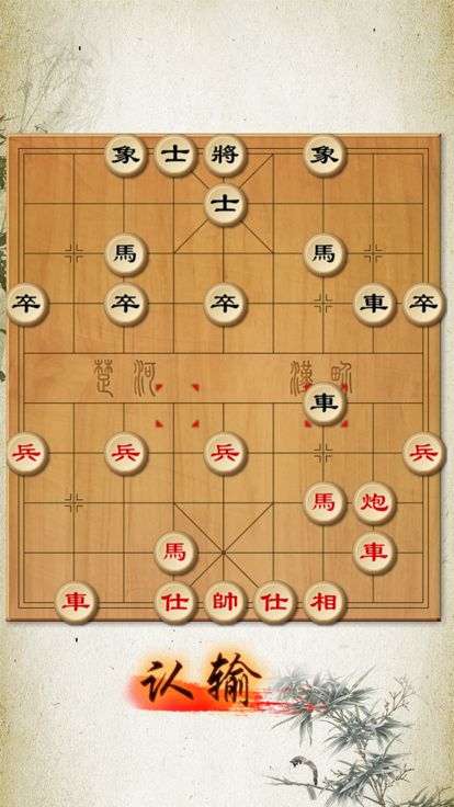 象棋修罗场(Chess Shura field)游戏截图
