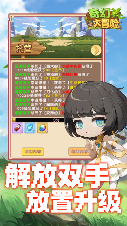 奇幻大冒险-经典冒险游戏游戏截图