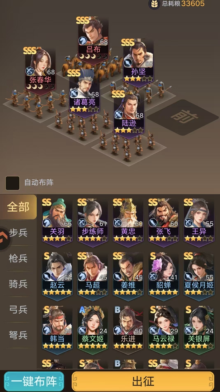 三国伏魔录游戏截图