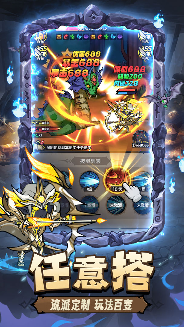 勇者远征游戏截图