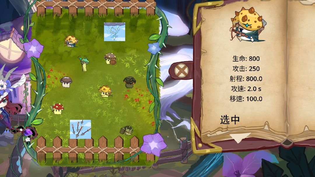 进击的噗叽!游戏截图