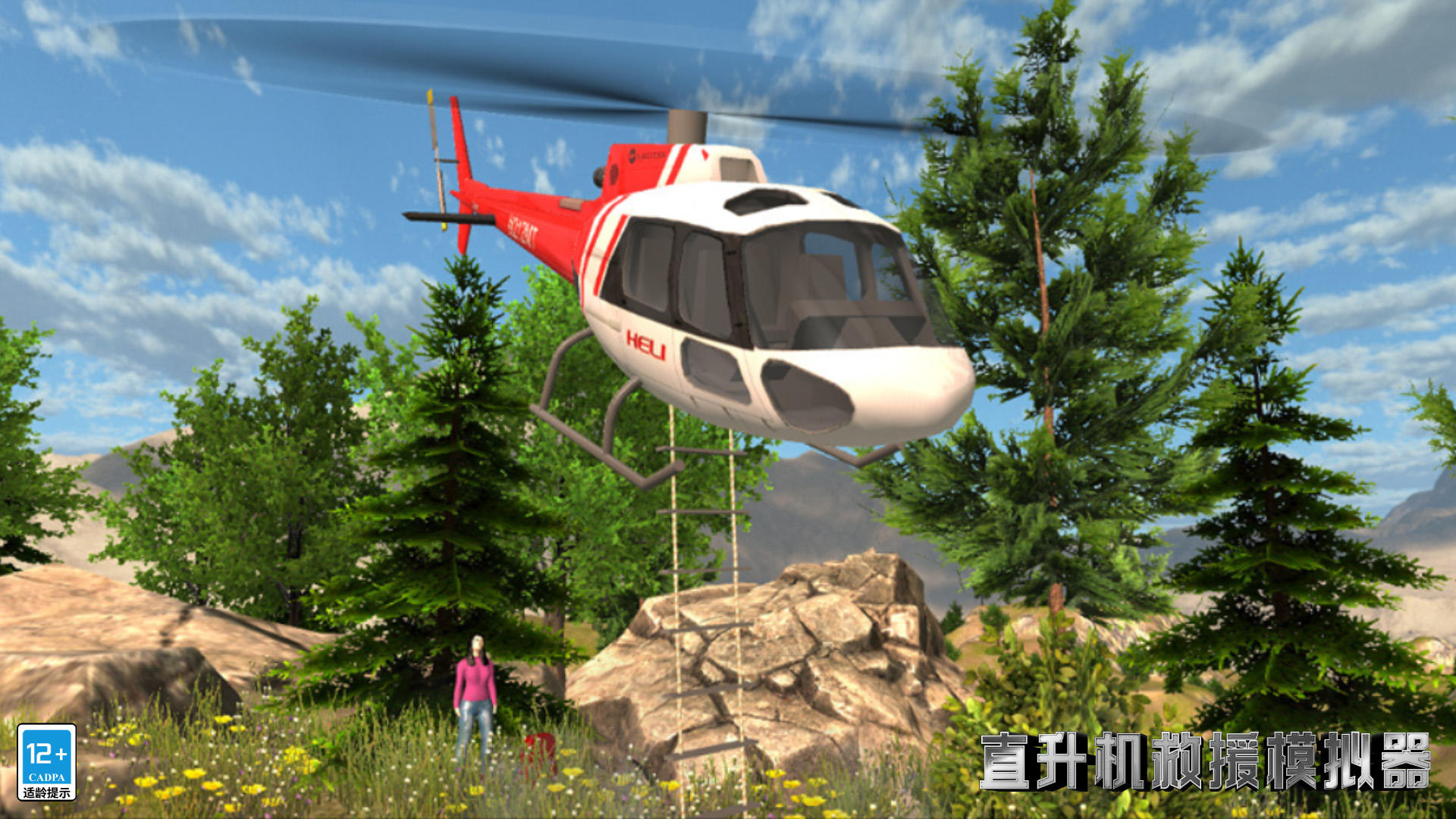 直升机救援模拟器游戏截图