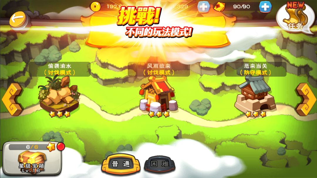 绝对三国游戏截图