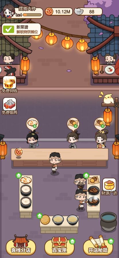 同福小吃街游戏截图