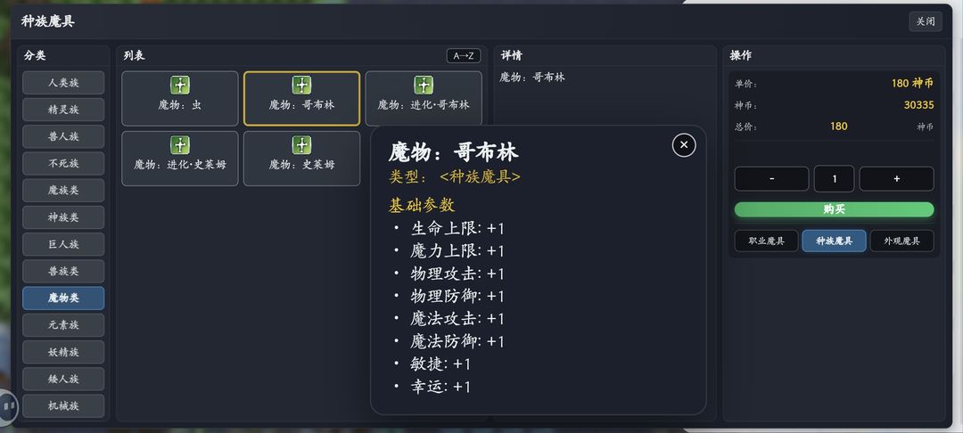 神之引游戏截图