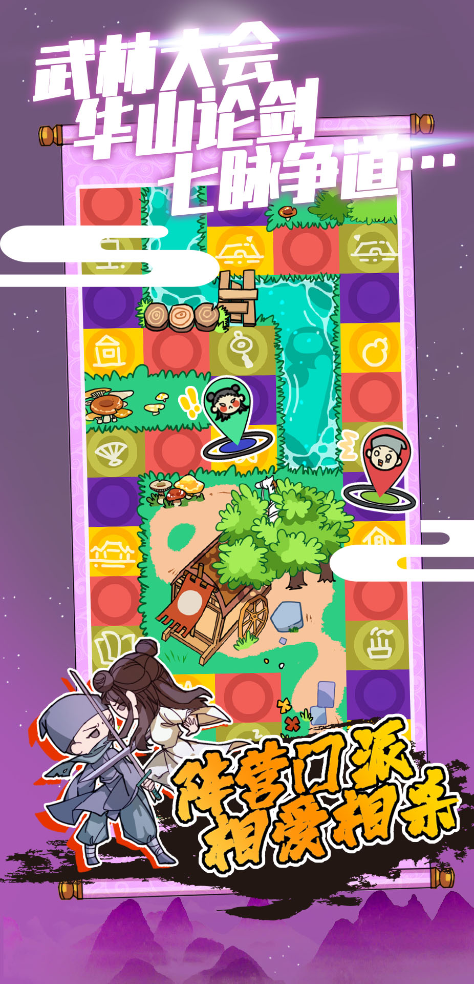 江个湖游戏截图