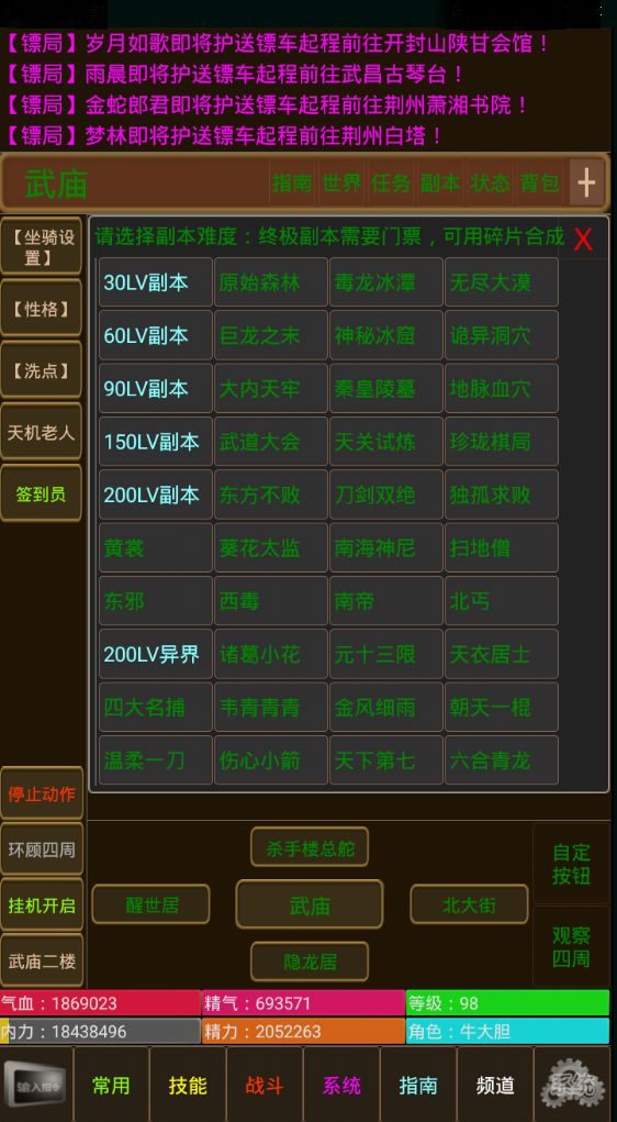 刀剑如梦游戏截图