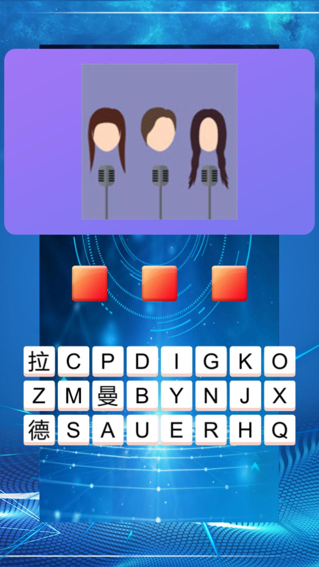 天天爱猜图游戏截图