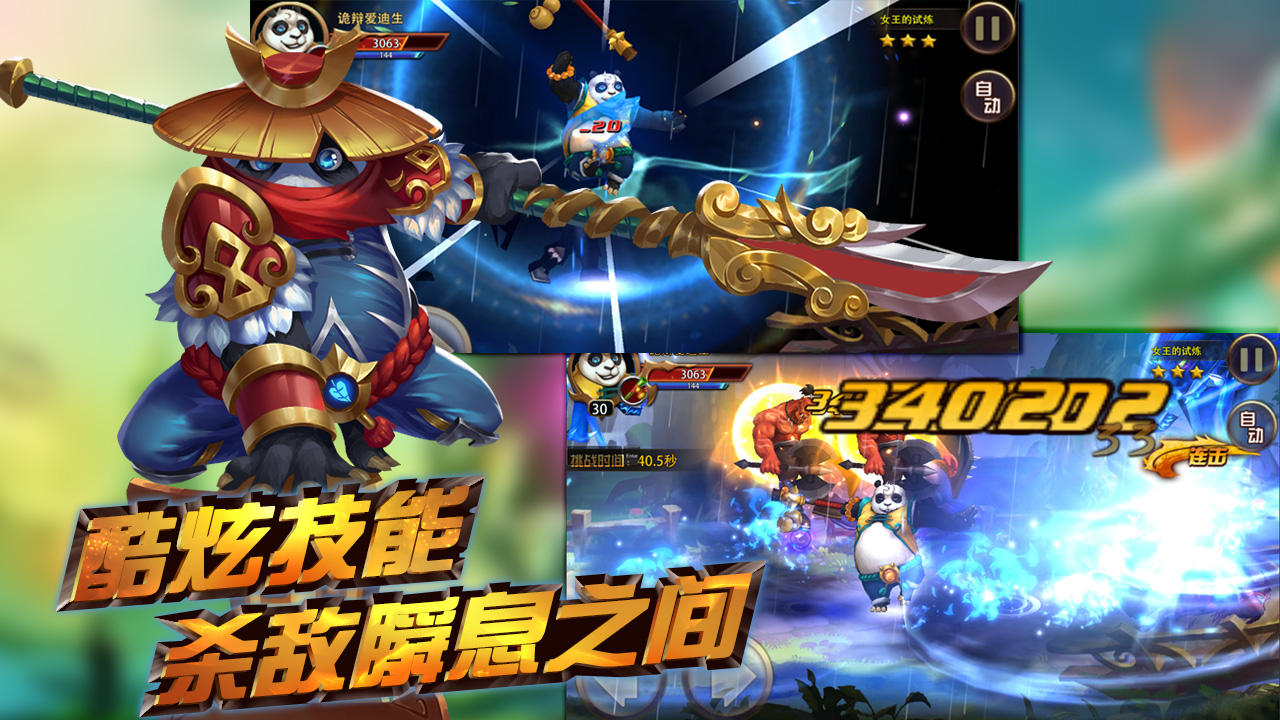 格斗魔兽截图