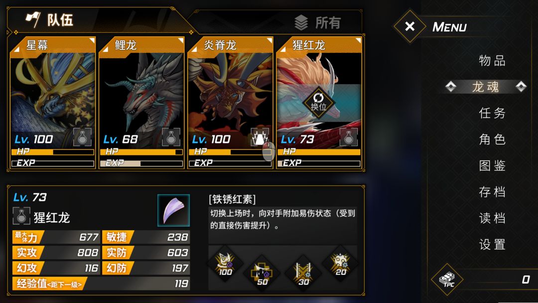 龙魂:魔都异闻游戏截图