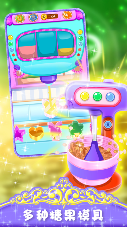 经营甜品糖果工厂 - 儿童模拟做饭游戏游戏截图