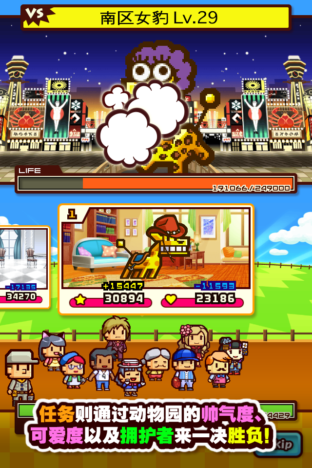 ZOOKEEPER BATTLE游戏截图