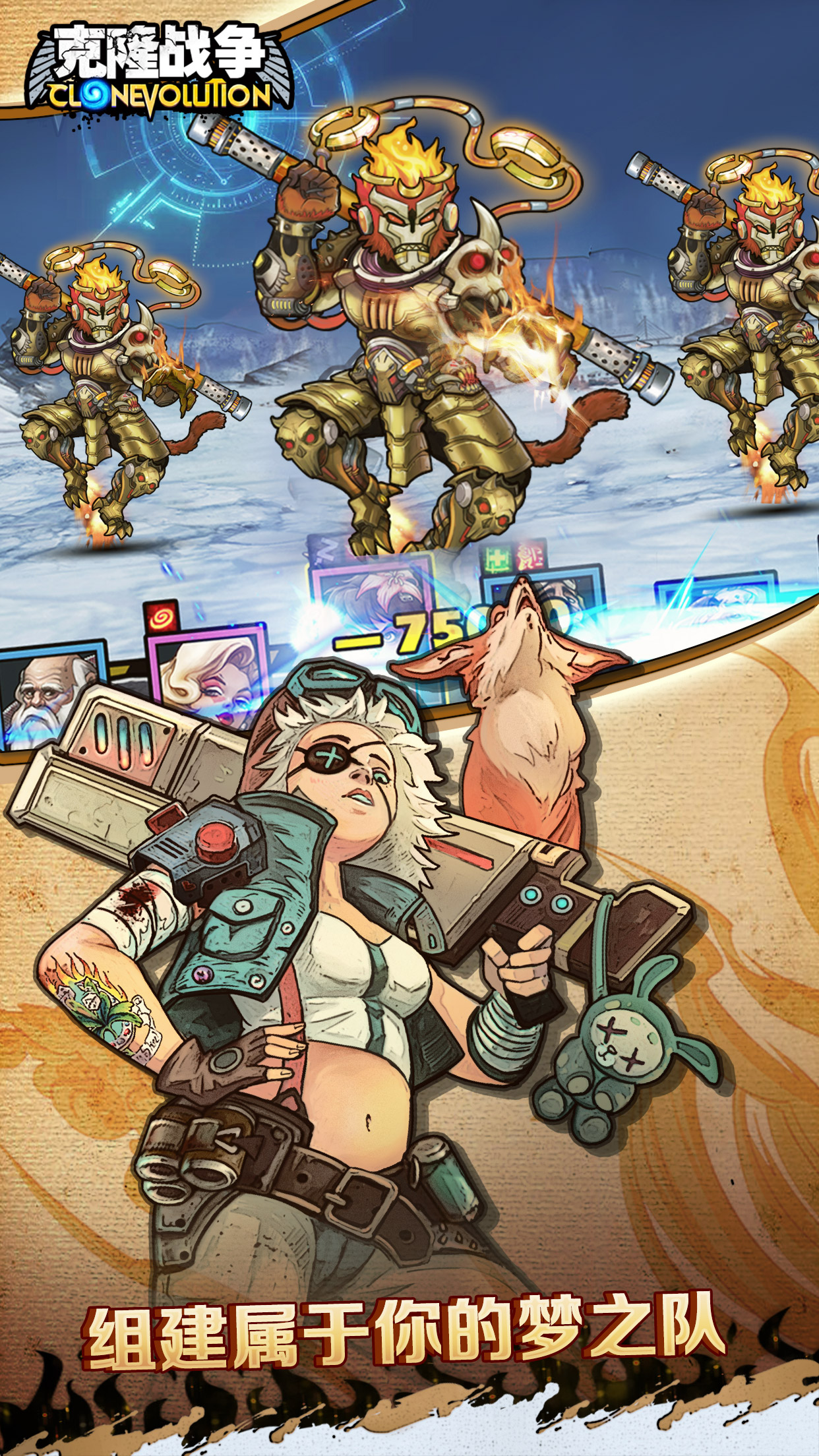 克隆战争游戏截图