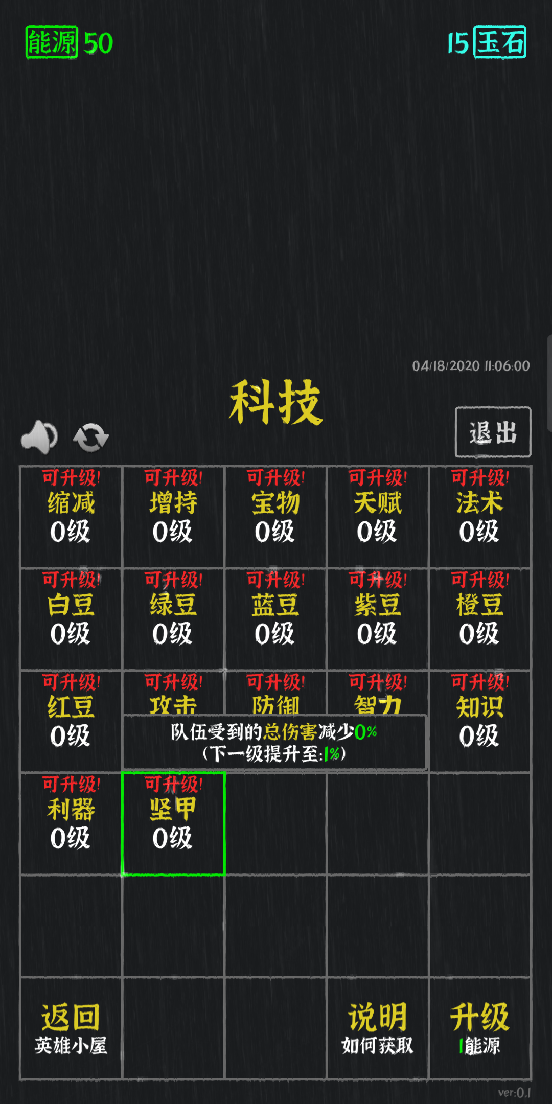 永夜英雄游戏截图