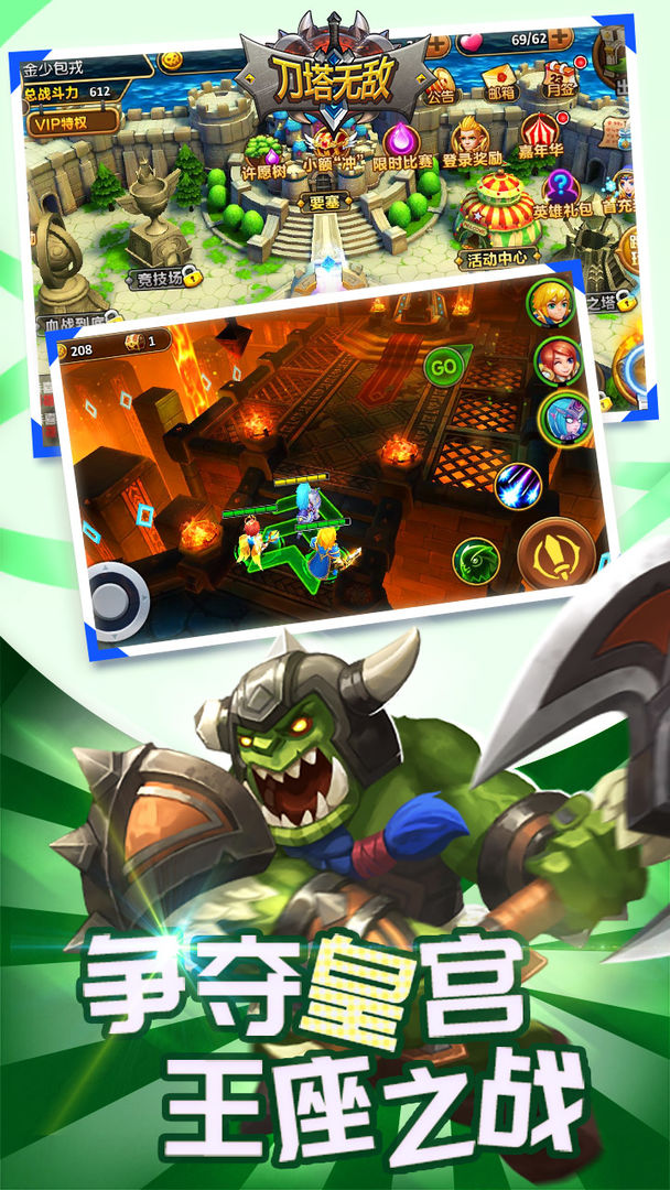 刀塔无敌游戏截图