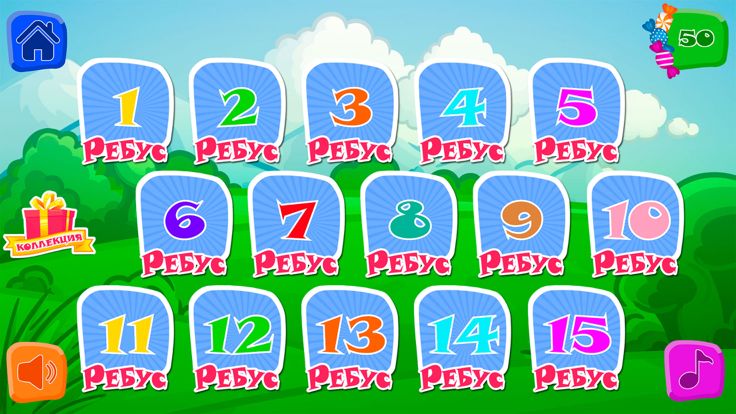 Детские ребусы游戏截图