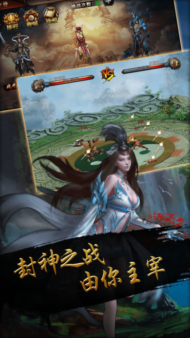 大闹天宫-西游里的大圣英雄梦游戏截图