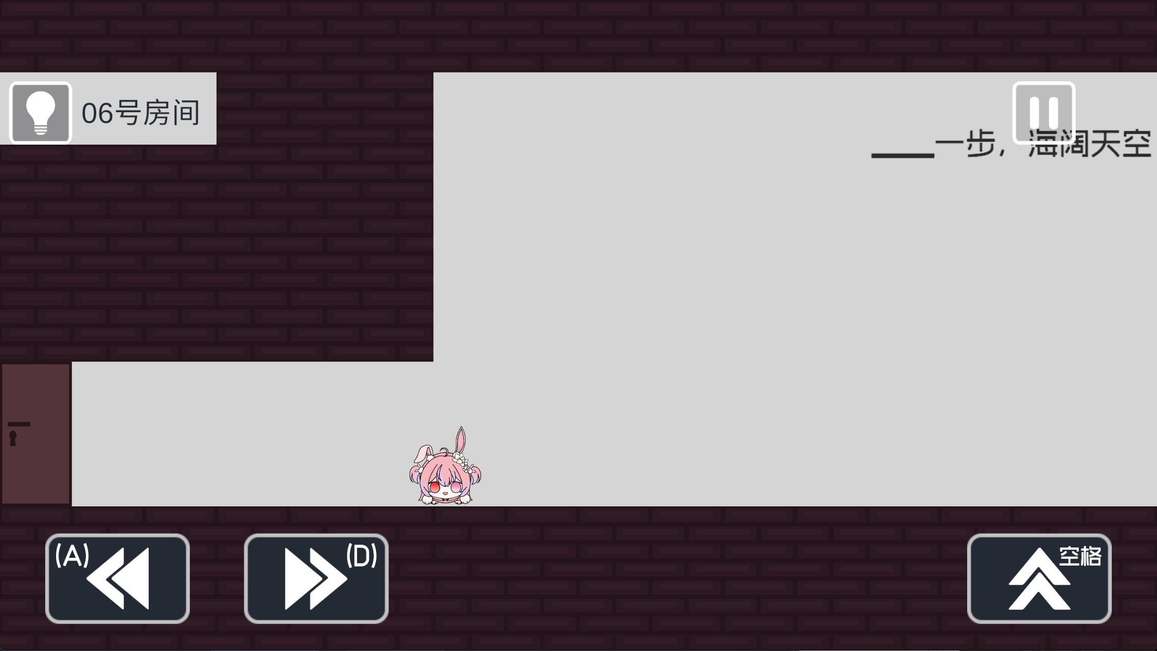 弥小兔历险记游戏截图