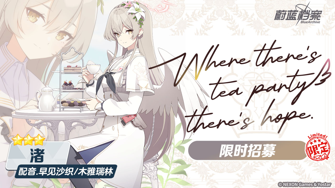 限定限时招募【时】