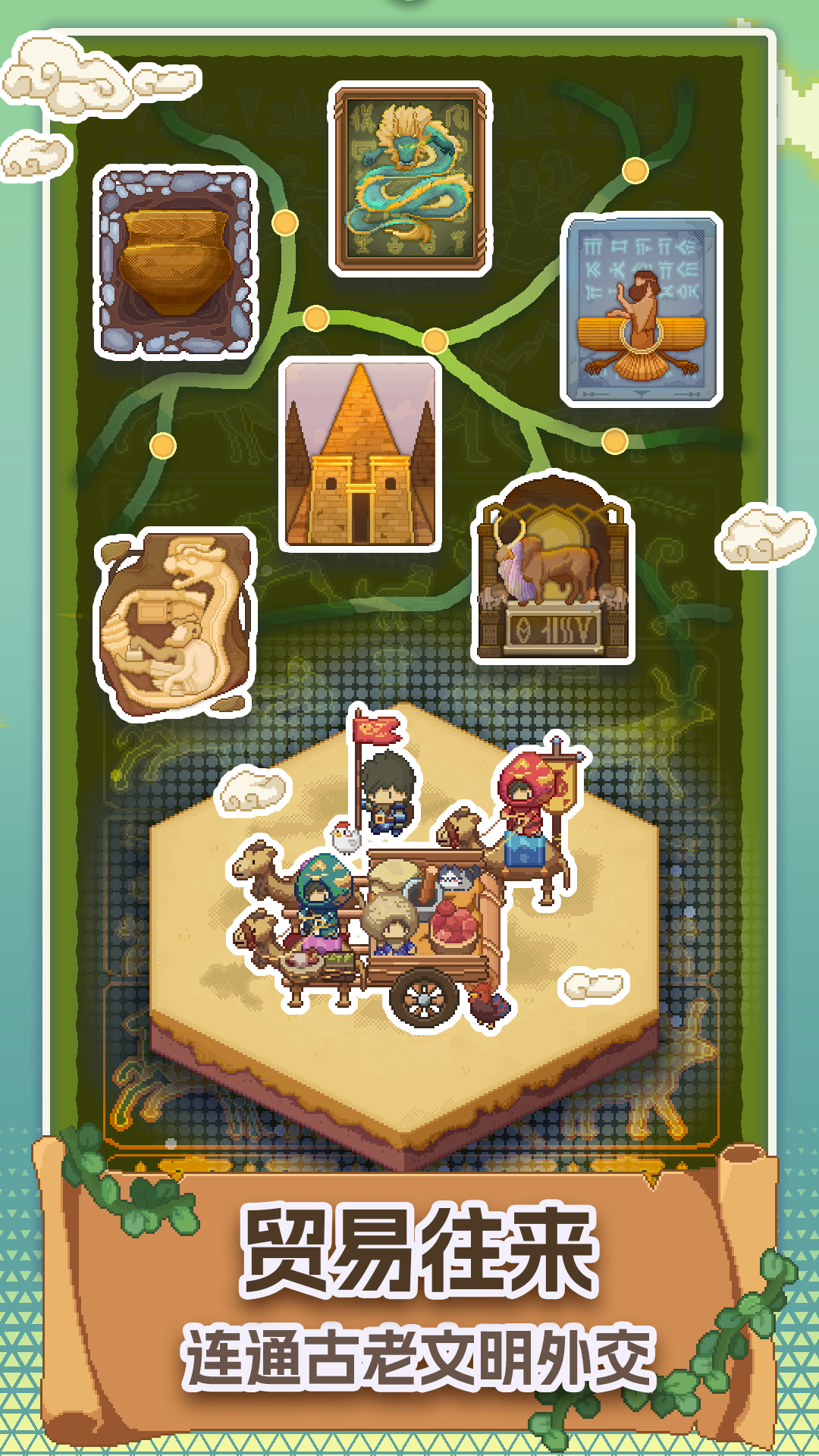 专注与文明（TapTap测试版）游戏截图