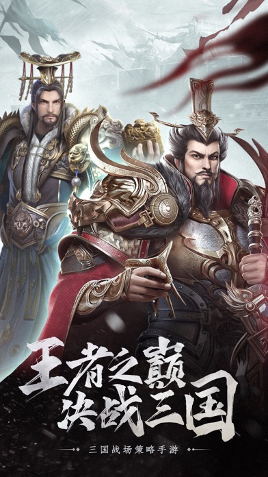 烽火十八州-大型国战slg策略手游游戏截图